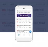 炫佑科技为客户仿制小程序并且采集内容