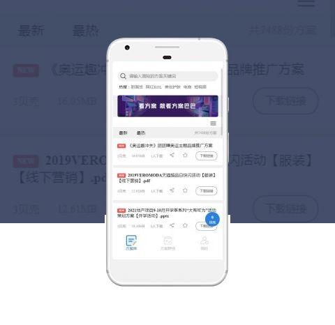 方案小程序
