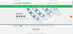 山东网站建设定制新闻网页视觉设计排版布局