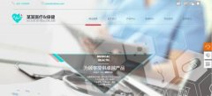 山东网站建设定制将二次元文化融入网页设计中